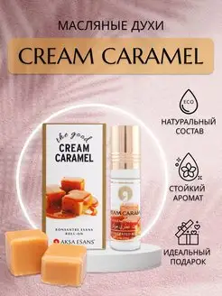 Масляные духи Cream Caramel Карамель AKSA Esans 145979117 купить за 267 ₽ в интернет-магазине Wildberries