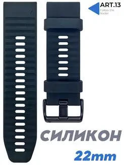 Ремешок для часов Garmin 22 мм Quickfit ART.13 145980606 купить за 862 ₽ в интернет-магазине Wildberries