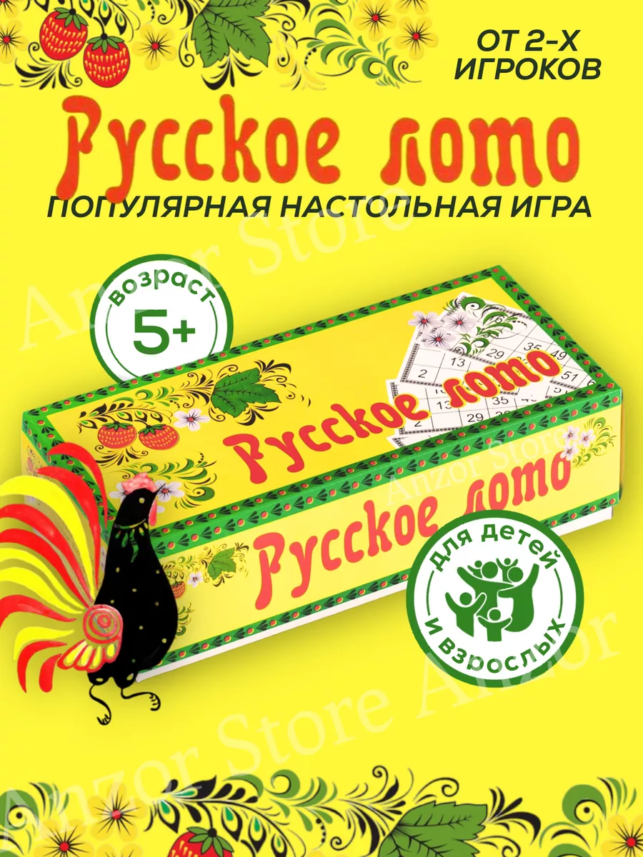 Русское Лото/Игра настольная/Лото деревянное AnzorStore 145981513 купить за  353 ₽ в интернет-магазине Wildberries