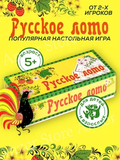 Русское Лото/Игра настольная/Лото деревянное AnzorStore 145981513 купить за 412 ₽ в интернет-магазине Wildberries