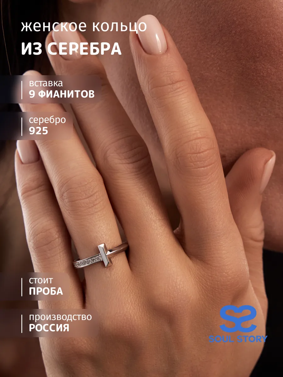 Кольцо серебряное Tiffany & Co с...