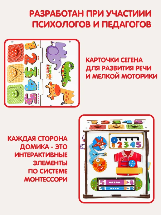 tinimini Бизиборд со светом домик игрушка для мальчика и девочки, вариант, фото 6