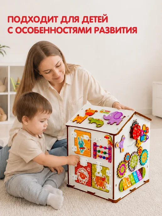 tinimini Бизиборд со светом домик игрушка для мальчика и девочки, вариант, фото 8