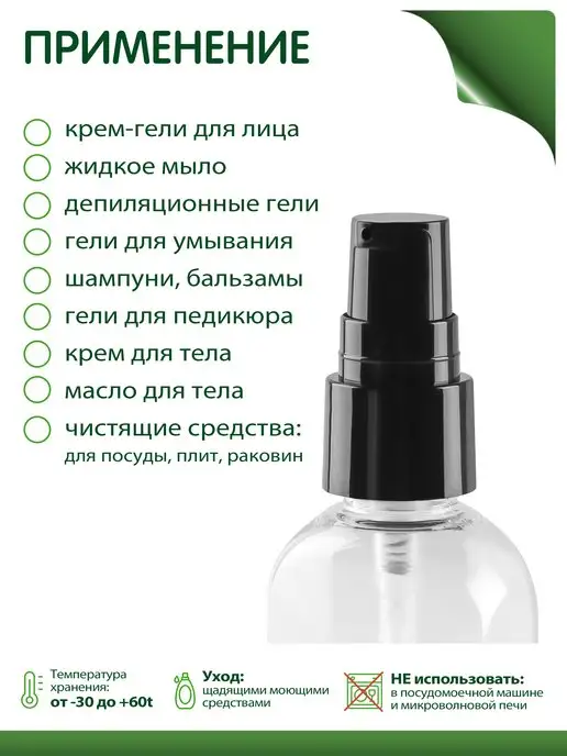 Greenea Флакон 30 мл дорожный набор дозатор крем, 50 мл, 16 шт, фото 3
