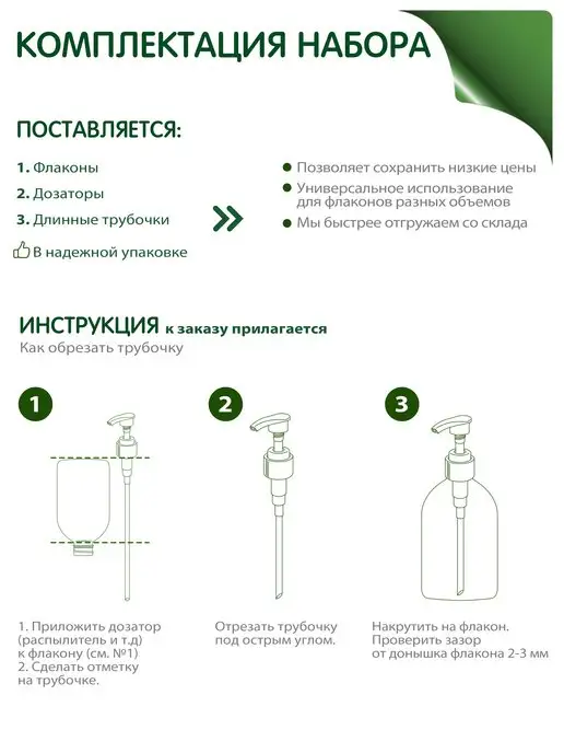 Greenea Флакон 30 мл дорожный набор дозатор крем, 50 мл, 16 шт, фото 5