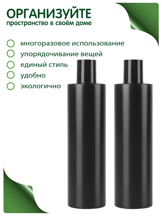Greenea Флакон черный 250 мл с крышкой диск-топ, 250 мл, фото 3