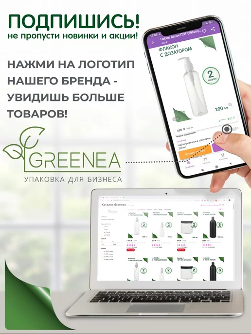 Greenea Флакон черный 250 мл с крышкой диск-топ, 250 мл, фото 7