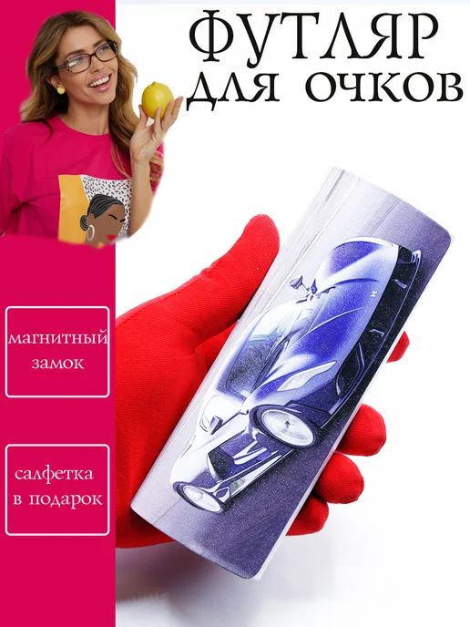 SVAhomeART Футляр для очков, голубой