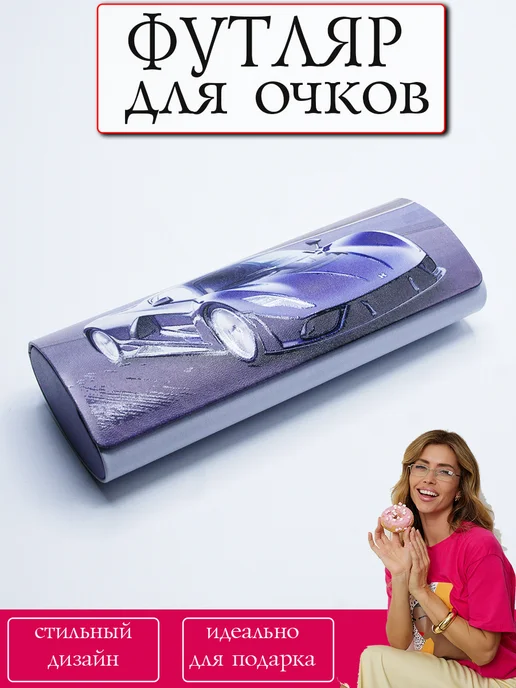 SVAhomeART Футляр для очков, голубой, фото 11