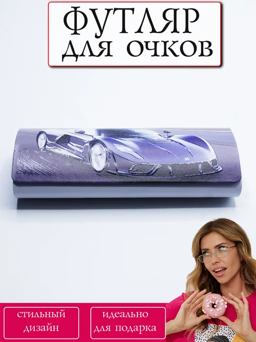 SVAhomeART Футляр для очков, голубой, фото 13