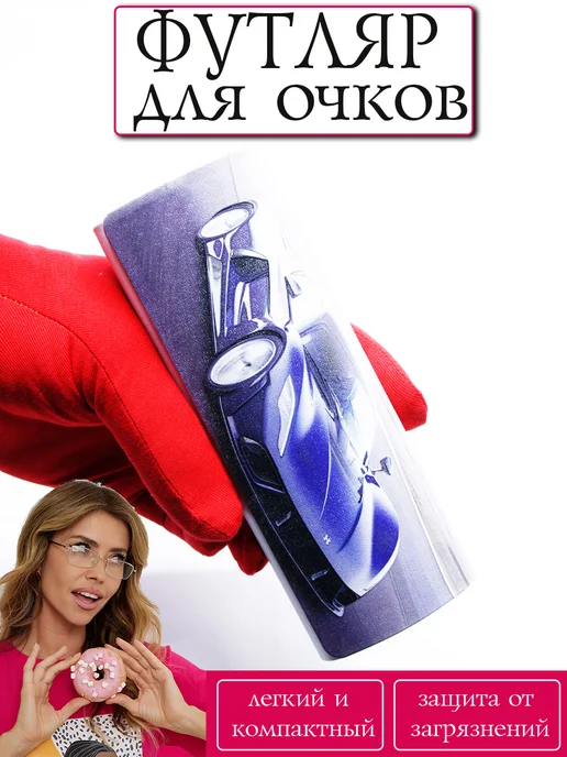 SVAhomeART Футляр для очков, голубой, фото 5