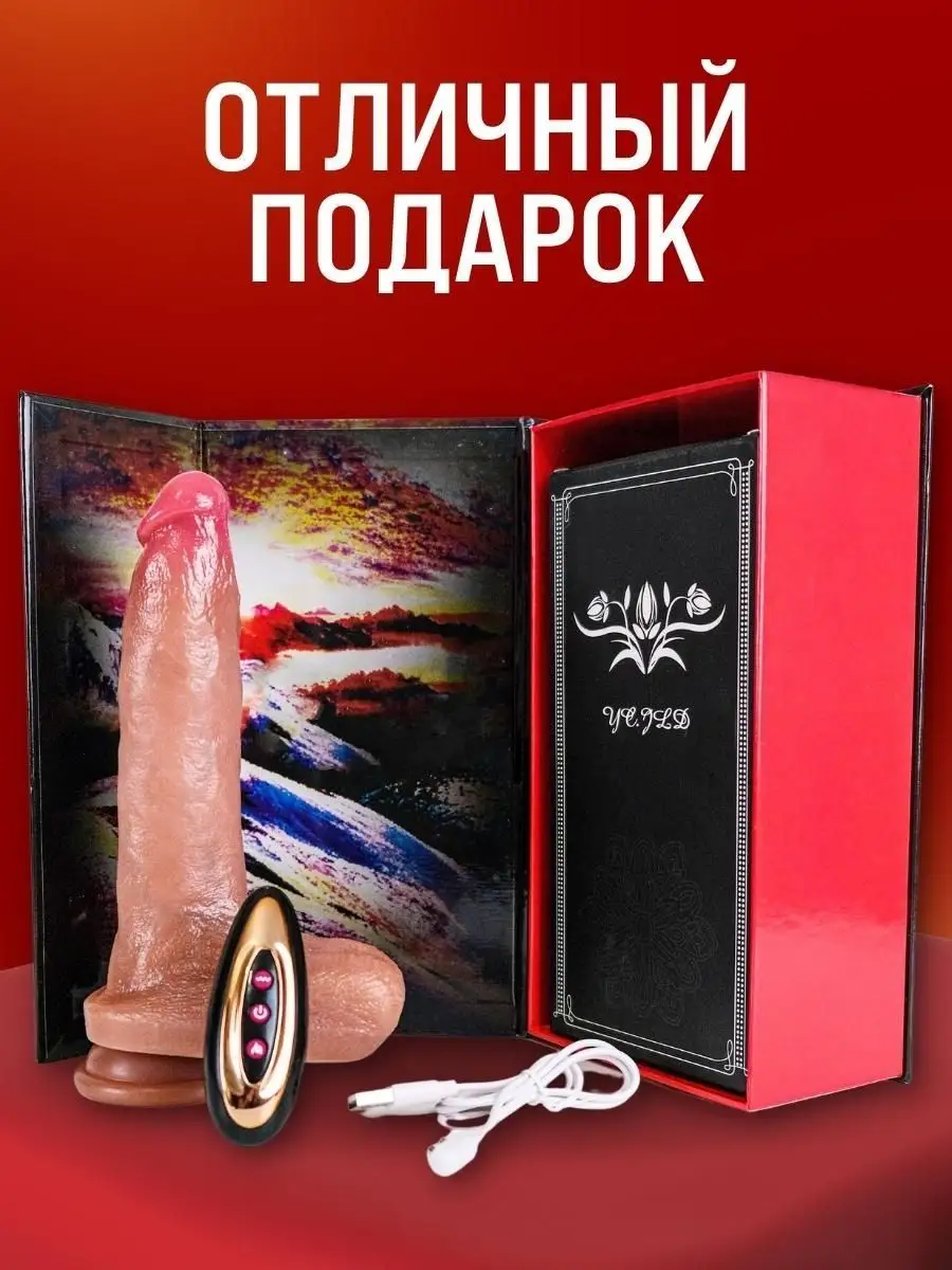 NoXiT Вибратор 18+ секс игрушки интим товары для взрослых член