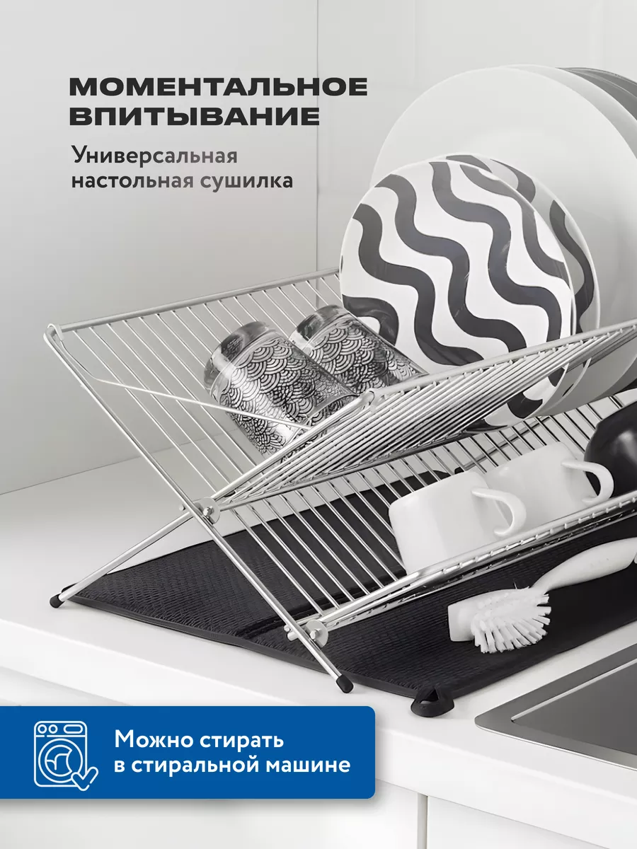 Кухонный коврик для сушки посуды впитывающий IKEA 145995968 купить за 513 ₽  в интернет-магазине Wildberries