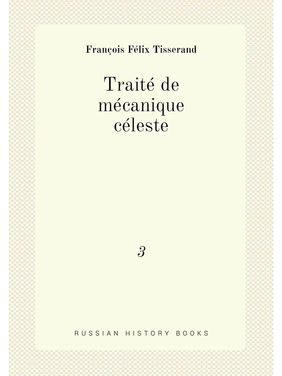 Traité de mécanique céleste. 3