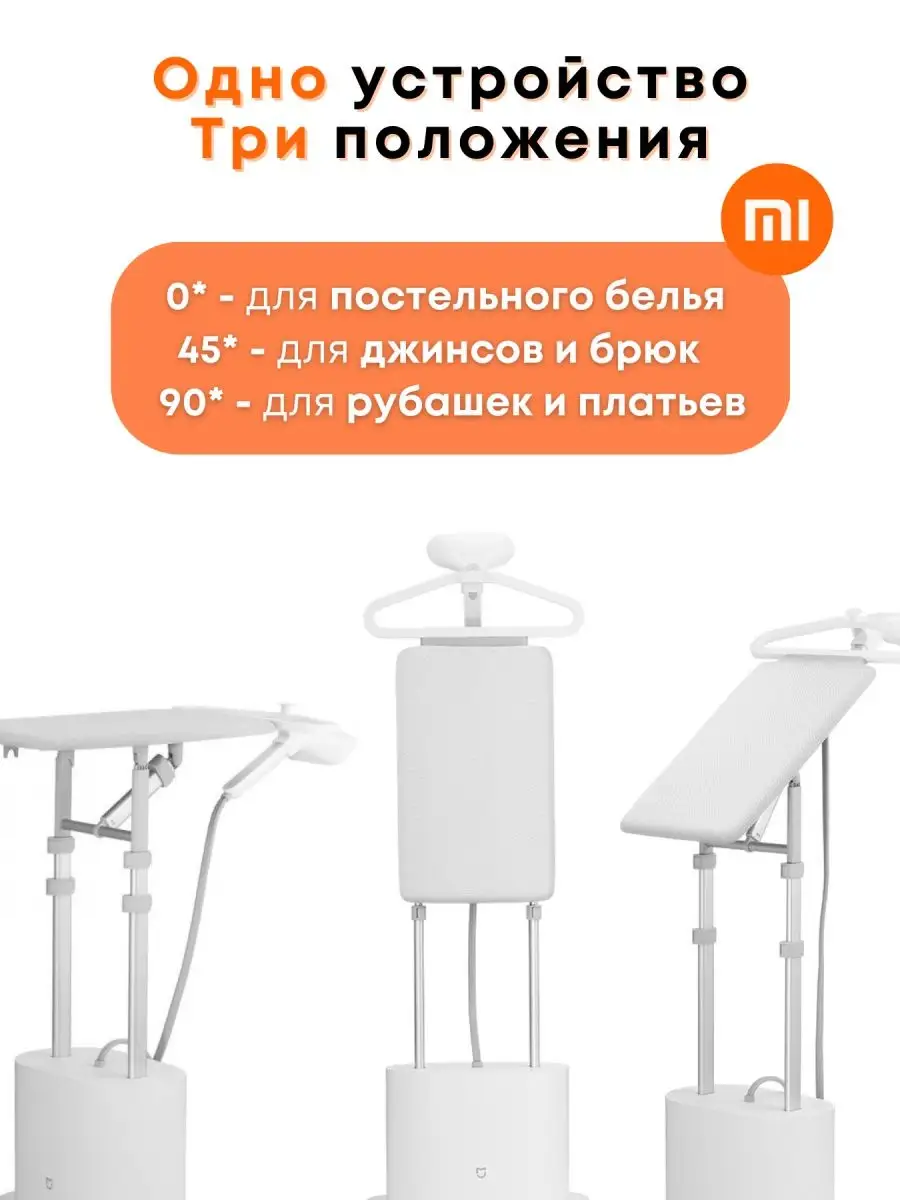 Вертикальный отпариватель Xiaomi Mijia Supercharged Xiaomi 145997223 купить  в интернет-магазине Wildberries