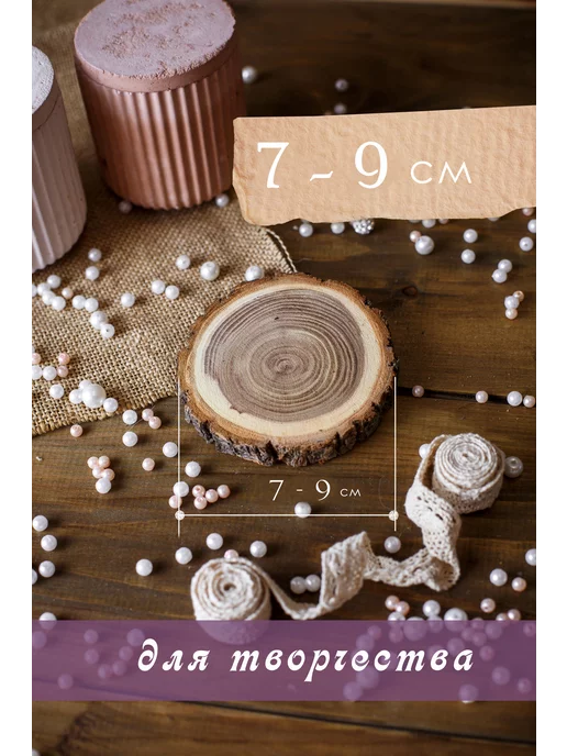 Wood Maps Спил срез слэб дерева карагач заготовка, вариант, фото 2