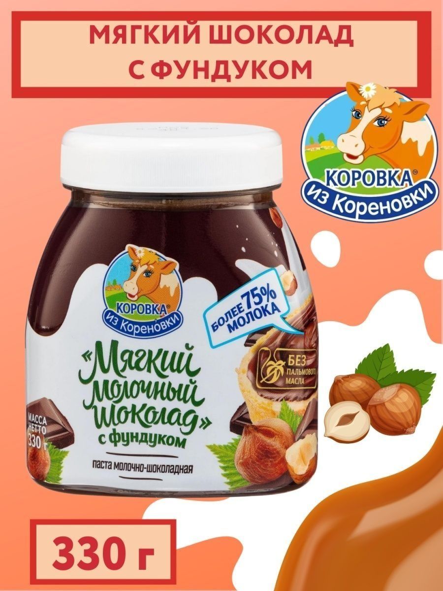 Коровка из Кореновки паста молочно-шоколадная с фундуком 330