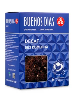 Дрип Кофе "Decaf" (без кофеина) 6шт BUENOS DIAS 145998724 купить за 319 ₽ в интернет-магазине Wildberries