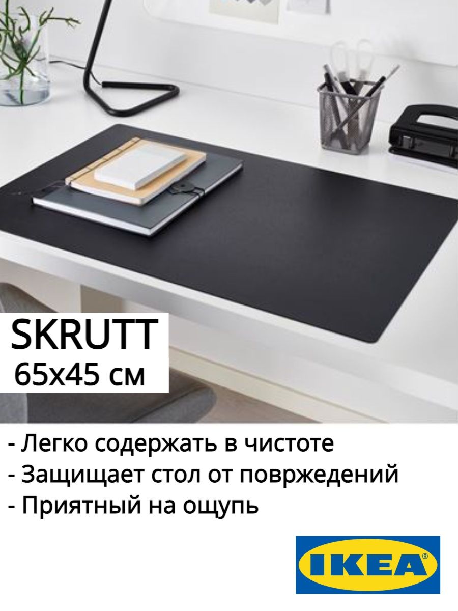 Офисный коврик для стола для компьютера SKRUTT IKEA 145998744 купить в  интернет-магазине Wildberries