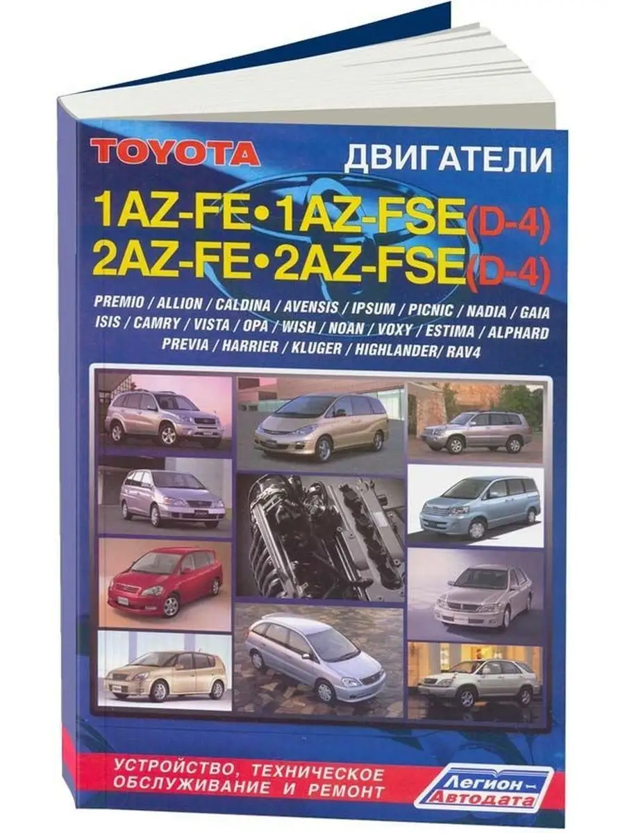 Руководство по ремонту и эксплуатации Toyota Camry