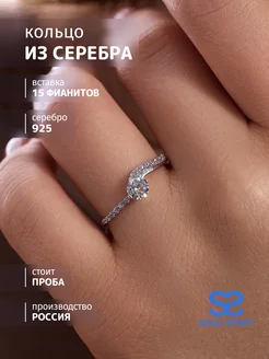 Возвышенное кольцо из серебра 925 с камнями SOUL STORY 146001738 купить за 700 ₽ в интернет-магазине Wildberries