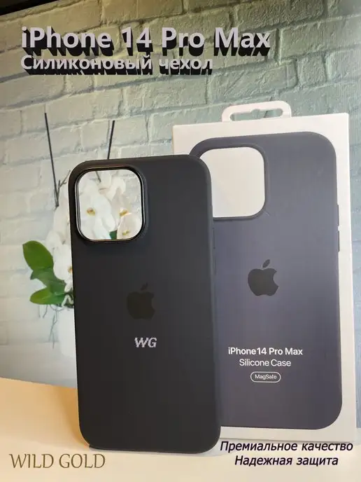 WILD GOLD Чехол силиконовый на iPhone 14 Pro Max MagSafe анимация