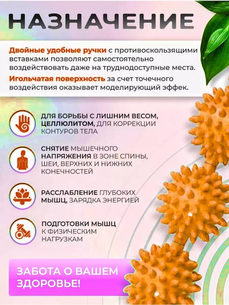 Массажер скалка для тела механический антицеллюлитный ORANGE FAMILY HOME  146005649 купить за 462 ₽ в интернет-магазине Wildberries