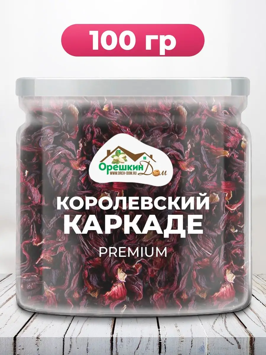 Каркаде крупный PREMIUM Орешкин Дом 146005678 купить за 309 ₽ в  интернет-магазине Wildberries