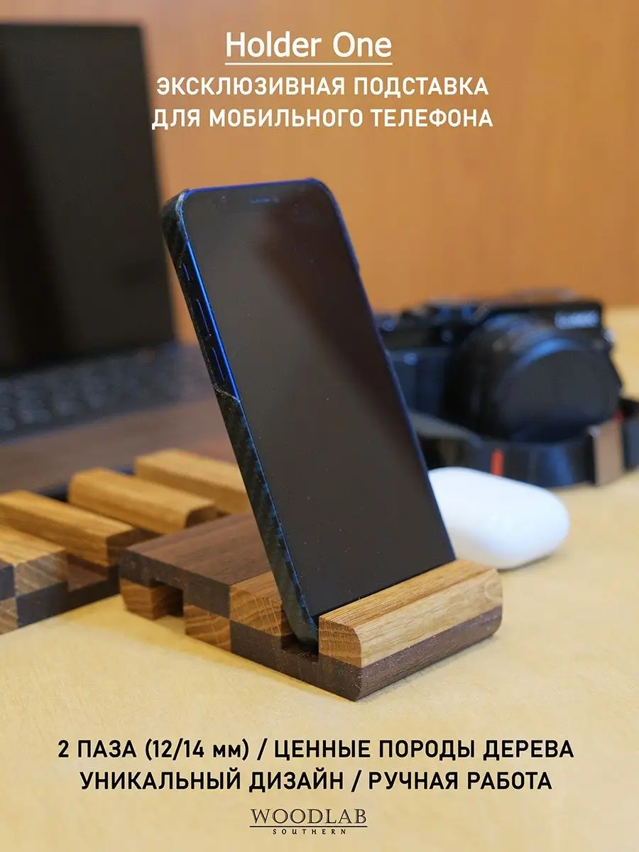 Holder ONE Деревянная подставка для мобильного телефона Southern WoodLab  146007620 купить в интернет-магазине Wildberries