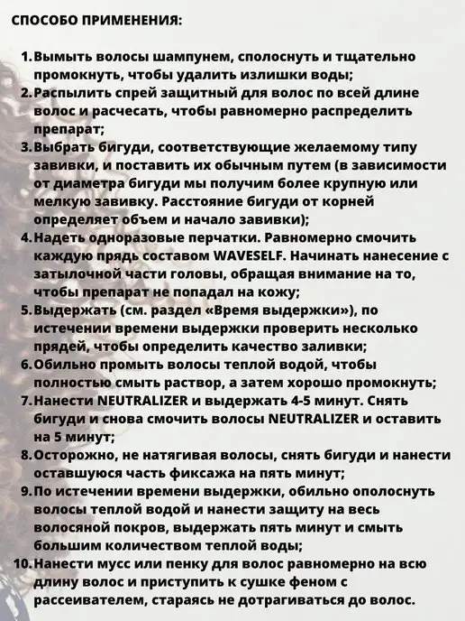 Itely Hairfashion Нейтрализатор химической завивки 1000 мл, 1000 мл, фото 2