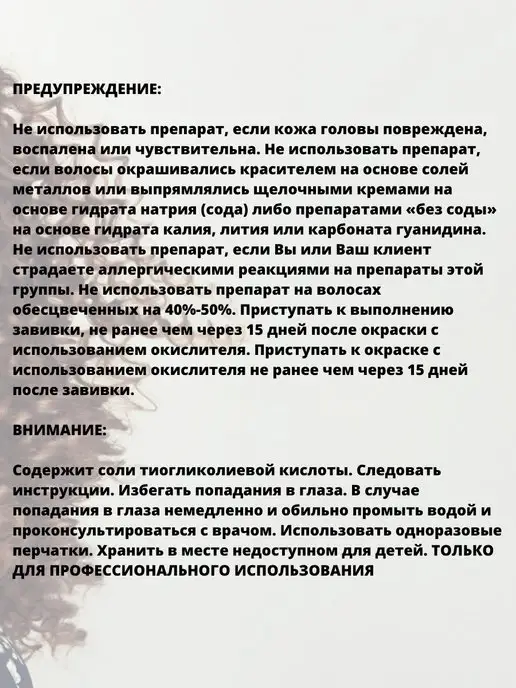 Itely Hairfashion Нейтрализатор химической завивки 1000 мл, 1000 мл, фото 3