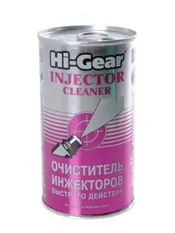 Очиститель инжекторов быстрого действия 295мл HI-GEAR Hi-Gear 146009516 купить за 692 ₽ в интернет-магазине Wildberries