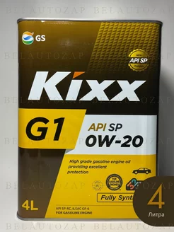 Масло моторное G1 SP 0W20, 4 л KIXX 146010222 купить за 2 950 ₽ в интернет-магазине Wildberries