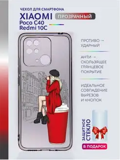 Чехол на Xiaomi Redmi 10C прозрачный с рисунком и POCO C40 Casing-Soft 146011480 купить за 358 ₽ в интернет-магазине Wildberries