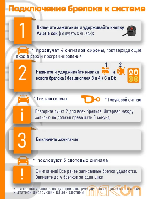 Mak-on Брелок сигнализации Tomahawk X3 Х5, 3x5, фото 2