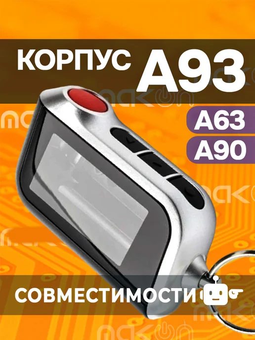 Mak-on Корпус брелка совместим с Старлайн A93 A63 A90 A36 A66 A96, черный