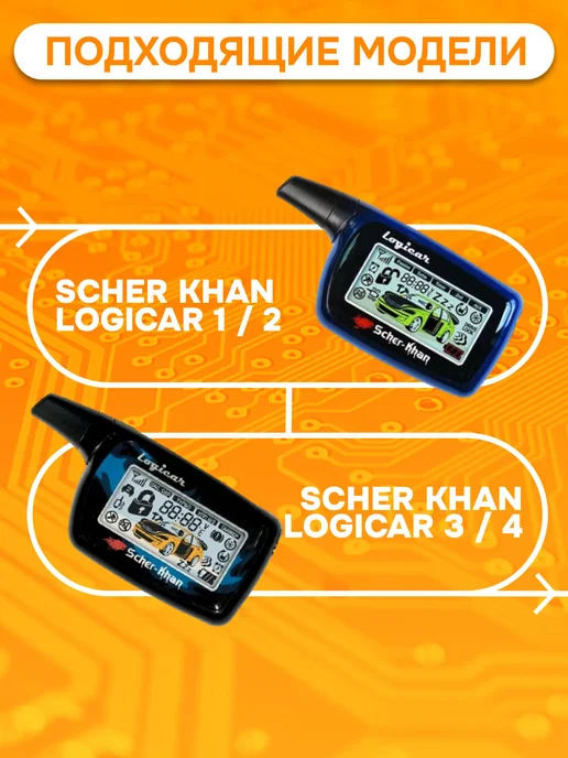 Mak-on Корпус для брелка Scher Khan Logicar 1 2 3 4 3i 4i 5i 6i, синий, фото 2