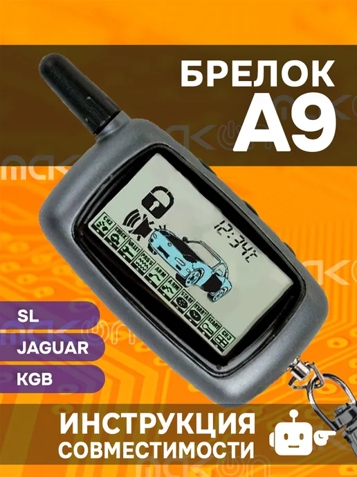 Mak-on Брелок сигнализации совместимый со Старлайн A9, KGB, JAGUAR, черный