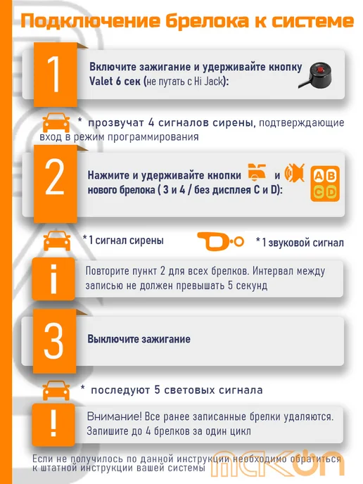Mak-on Брелок Tomahawk TW 9010 9000 7000 LR950 TZ9010 9011 950 D700, черный, фото 4