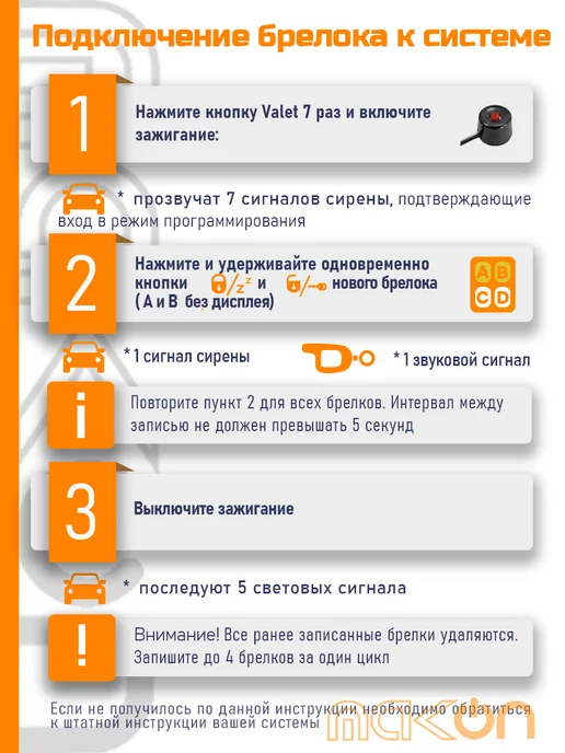 Mak-on Брелок Tomahawk TW 9010 9000 7000 LR950 TZ9010 9011 950 D700, черный, фото 5