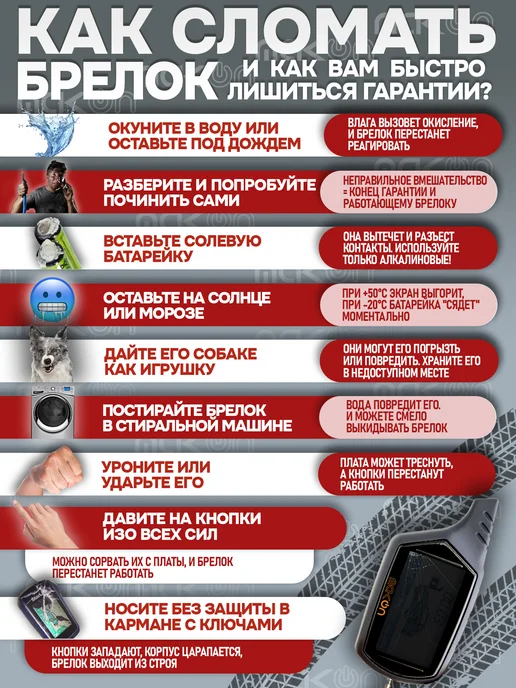Mak-on Брелок Tomahawk TW 9010 9000 7000 LR950 TZ9010 9011 950 D700, черный, фото 7