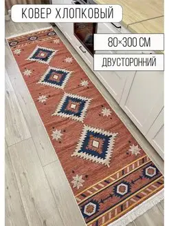 Ковровая дорожка напольная палас 80×300см MUSAFIR HOME 146023322 купить за 2 555 ₽ в интернет-магазине Wildberries