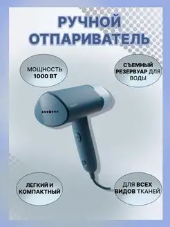 Ручной отпариватель Series 3000 STH3000/20 Philips 146048084 купить за 3 472 ₽ в интернет-магазине Wildberries