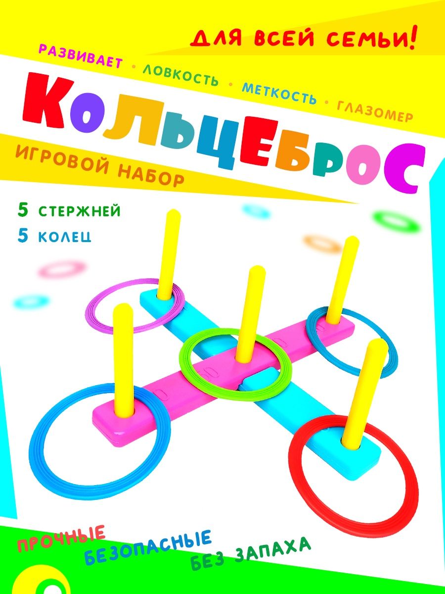 5 колец игра