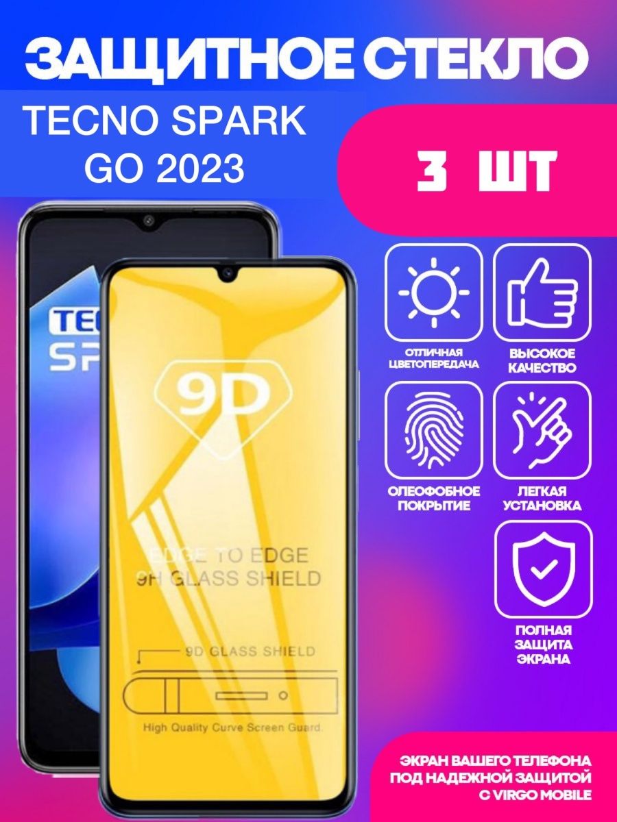 Защитное стекло для tecno spark