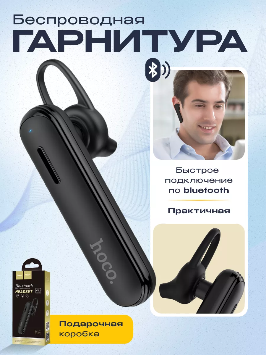 Блютуз гарнитура для телефона беспроводная с микрофоном