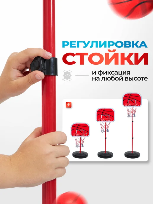 MISHU SPORT Баскетбольное кольцо детское для дома на стойке 120 см, вариант, фото 6