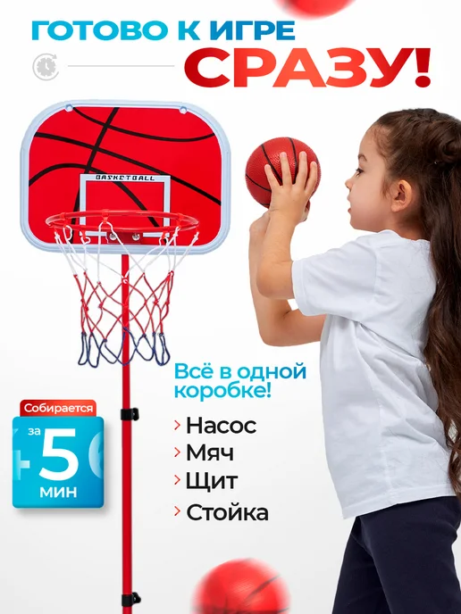 MISHU SPORT Баскетбольное кольцо детское для дома на стойке 120 см, вариант, фото 7