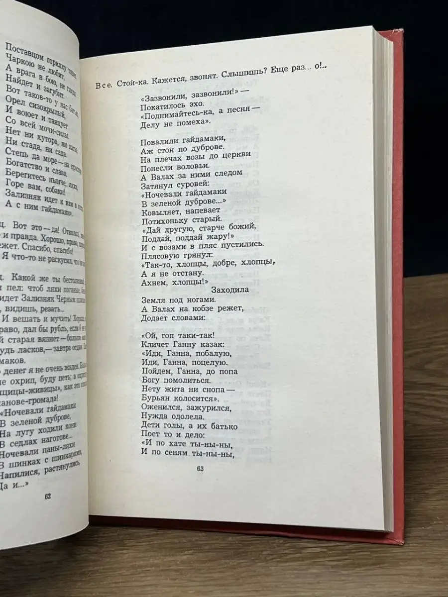 Т. Шевченко. Избранное Московский рабочий 146065398 купить за 73 600 сум в  интернет-магазине Wildberries