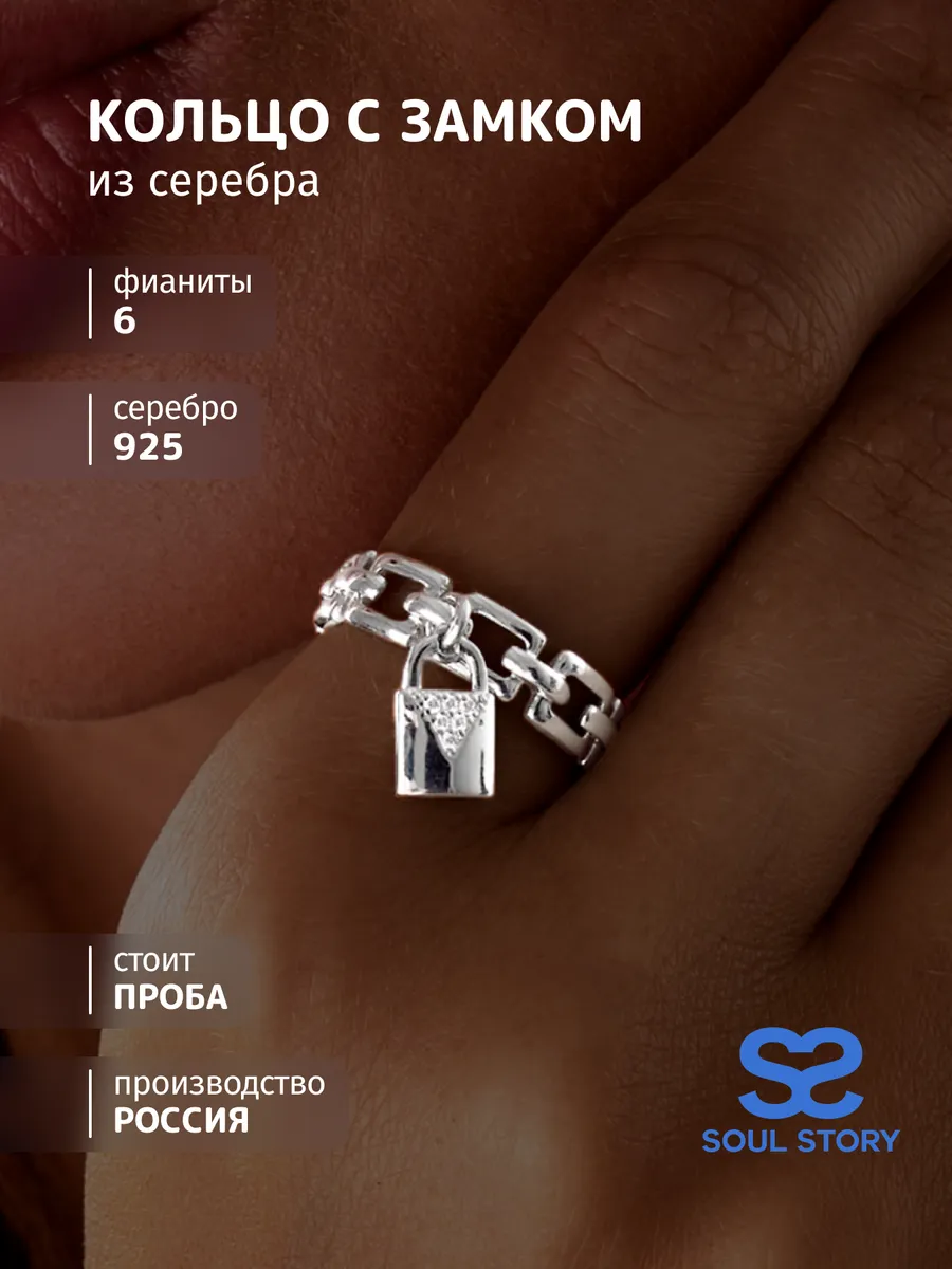 Серебряное кольцо цепь...